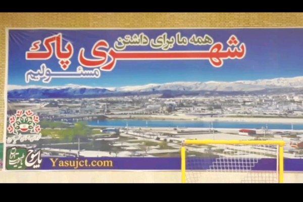 آیین اختتامیه جام بزرگ فوتسال شهر پاک برگزار شد آیین اختتامیه جام بزرگ فوتسال شهر پاک برگزار گردید