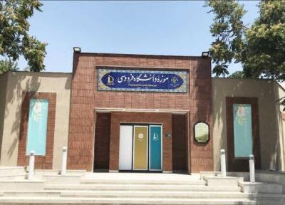 ثبت دهمین موزه دانشگاهی ایران در کمیته موزه های دانشگاهی جهان