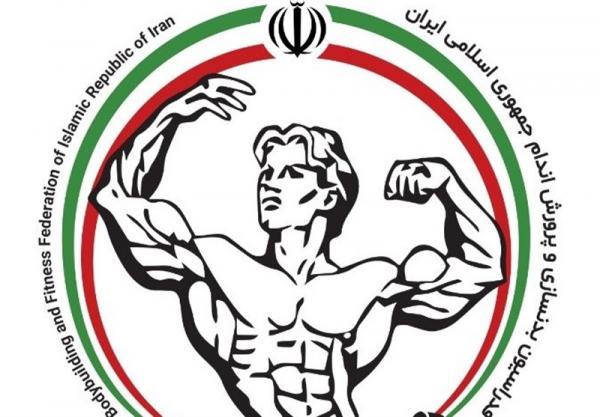 درگیری در فدراسیون بدنسازی و پرورش اندام! درگیری در فدراسیون بدنسازی و پرورش اندام!