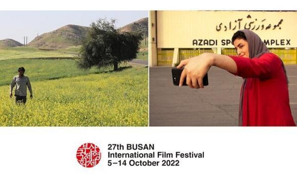 سینمای ایران برنده 2 جایزه جشنواره بوسان شد